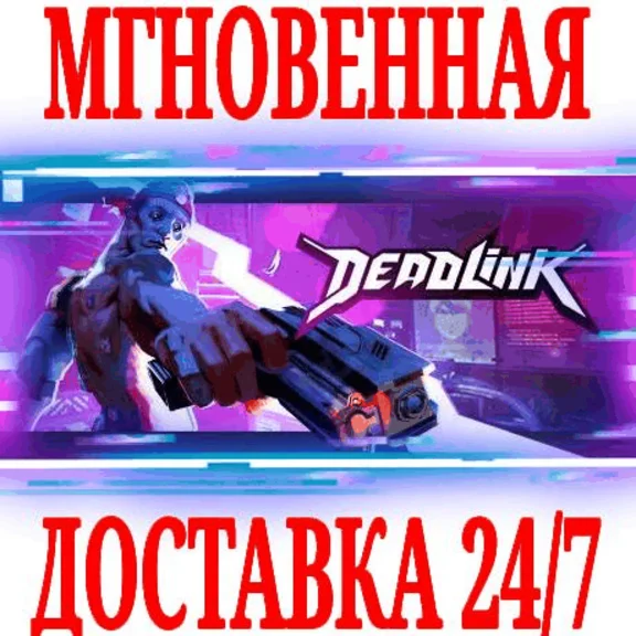 ✅Deadlink ⭐Steam\RegionFree\Key⭐ + Bonus