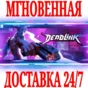 ✅Deadlink ⭐Steam\RegionFree\Key⭐ + Bonus