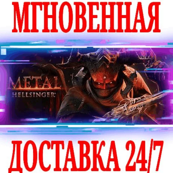 ✅Metal: Hellsinger ⚫STEAM🔑KEY🌎GLOBAL +🎁