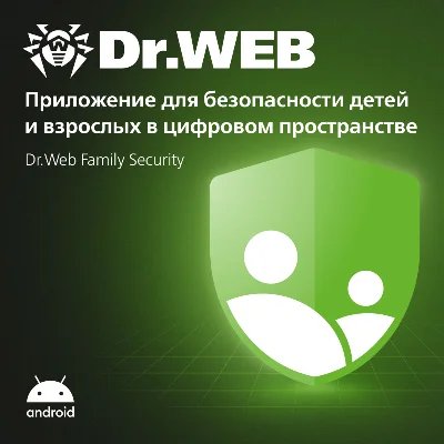 Dr.Web Family Security: 1 главное и 1 зависимое устр.