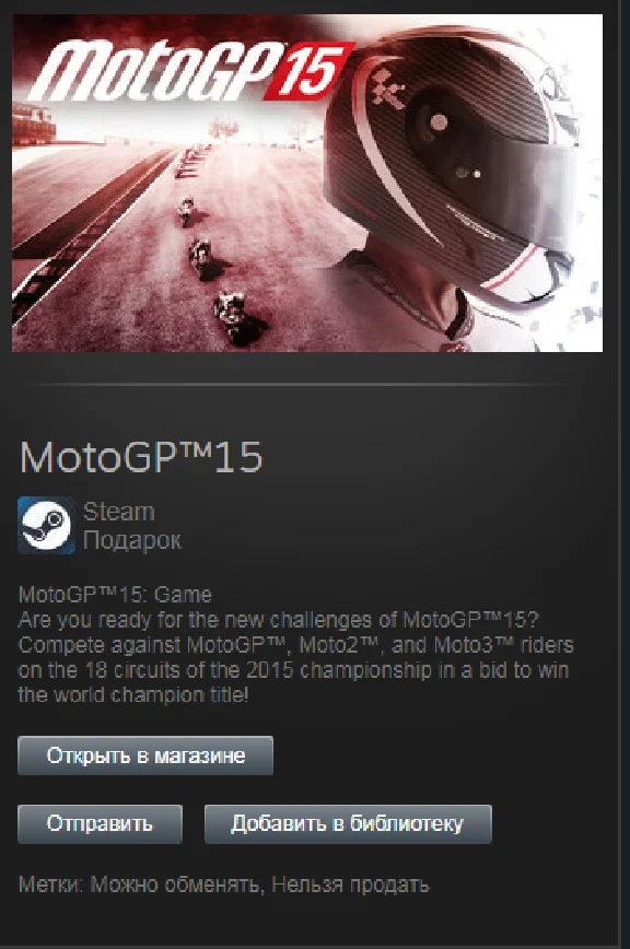 MotoGP 15 Game (Steam Gift Region Free / ROW)