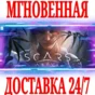 ✅Scars Above ⭐Steam\Global(Except RU+CIS)\Key⭐ + Bonus