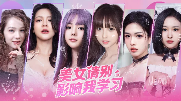 Ladies´ School Prince 美女，请别影响我学习 💎 STEAM GIFT РОССИЯ