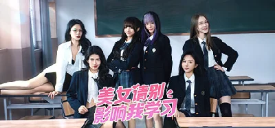 Ladies´ School Prince 美女，请别影响我学习 💎 STEAM GIFT РОССИЯ