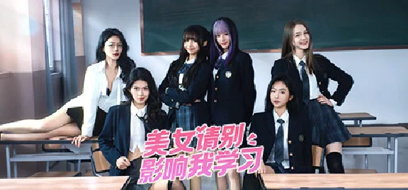 Ladies´ School Prince 美女，请别影响我学习 💎 STEAM GIFT РОССИЯ