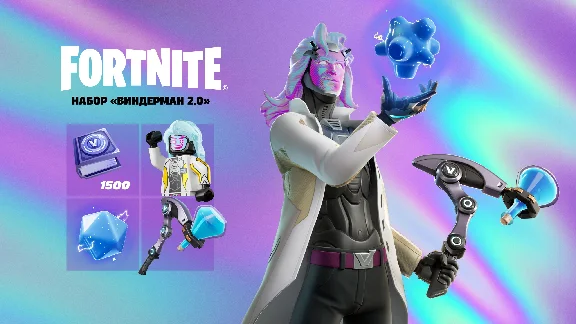 🔥 Fortnite Набор на выбор 🔥✅ Активация✅🎁БЕСПЛАТНО🎁