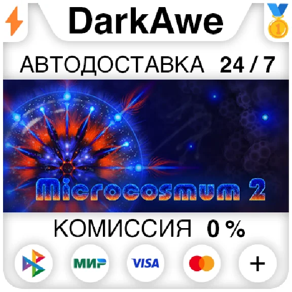 Microcosmum 2 STEAM•RU ⚡️AUTODELIVERY 💳0%