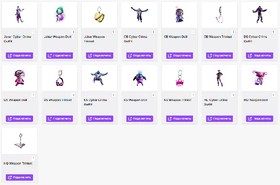 🔥 Suicide Squad ✦TWITCH DROPS✦СКИНЫ/ ПРЕДМЕТЫ+🎁