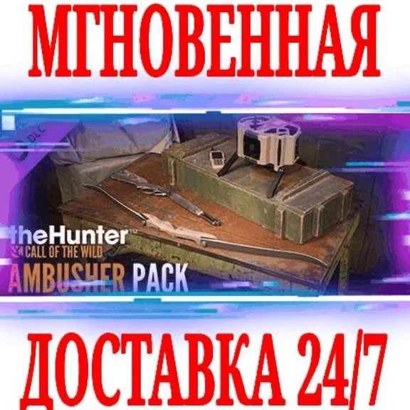 ✅theHunter: Call of the Wild Ambusher Pack ⭐Steam\Key⭐