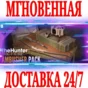 ✅theHunter: Call of the Wild Ambusher Pack ⭐Steam\Key⭐