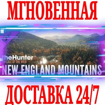 ✅theHunter Call of the Wild New England Mountains⭐Steam