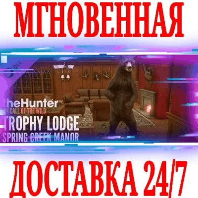 ✅theHunter Call of the Wild Trophy Lodge Spring Creek M
