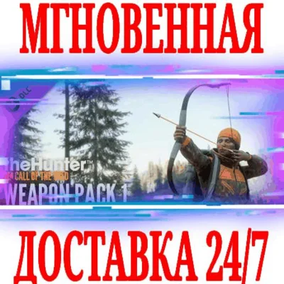 ✅theHunter: Call of the Wild Weapon Pack 1 ⭐Steam\Key⭐