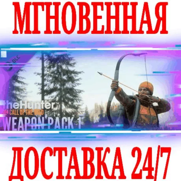 ✅theHunter: Call of the Wild Weapon Pack 1 ⭐Steam\Key⭐