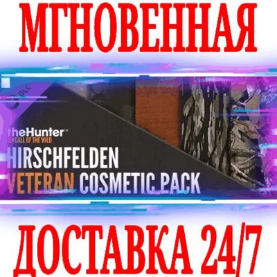✅theHunter Hirschfelden Veteran Cosmetic Pack⭐Steam\Key