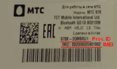 Разблокировка телефона МТС 978 (Alcatel OT-6035R). Код.