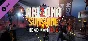 Arizona Sunshine Deluxe Edition \ Steam \ Весь Мир\Ключ