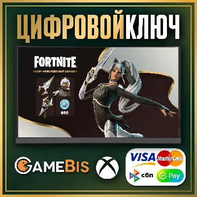 🟢 FORTNITE PERFECT EXECUTION PACK + 600 VB XBOX KEY🔑
