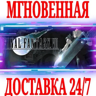 ✅Final Fantasy VII Original ⭐Steam\RegionFree\Key⭐ + 🎁