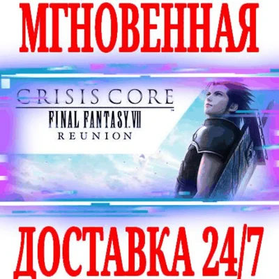 ✅Crisis Core Final Fantasy 7 Reunion ⭐Steam\Global\Key⭐