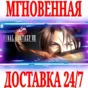 ✅Final Fantasy VIII Original ⭐Steam\RegionFree\Key⭐ +🎁