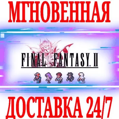 ✅Final Fantasy II Pixel Remaster ⭐Steam\Global\Key⭐ +🎁