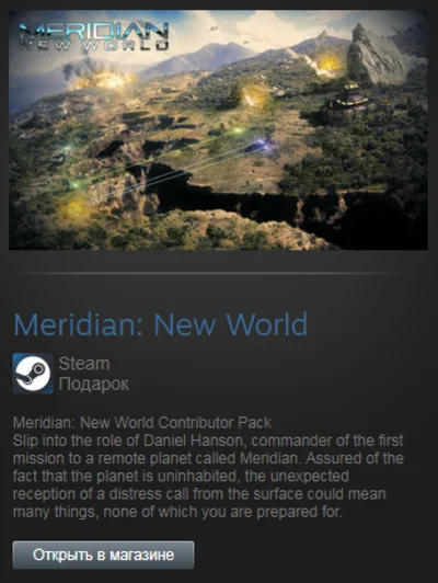 Meridian New World Contributor Pack /Steam Gift RegFree