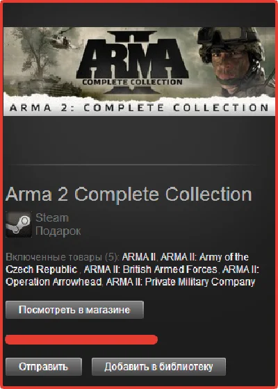 Arma 2 Complete Collection + Dayz (Free Region | Gift)