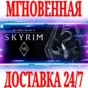 ✅The Elder Scrolls V Skyrim VR ⚫STEAM🔑КЛЮЧ🌎РФ+МИР +🎁