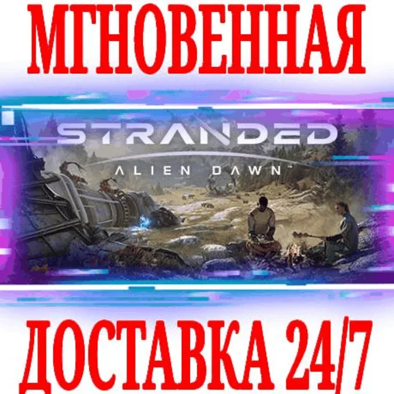 ✅Stranded: Alien Dawn \ Premium Edition⚫STEAM🔑KEY🌎ROW