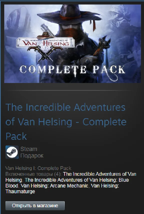 Van Helsing 1 Complete Pack (Steam Gift Region Free)