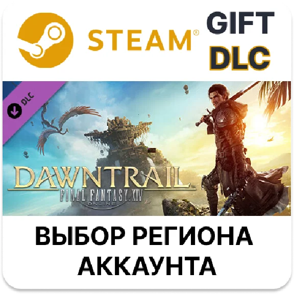 ✅FINAL FANTASY XIV: Dawntrail🎁Steam🌐Region Select