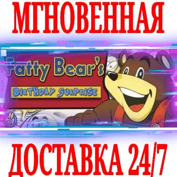 ✅Fatty Bear´s Birthday Surprise ⭐Steam\Global\Key⭐ + 🎁