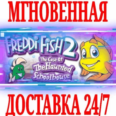 Freddi Fish 2 The Case of the Haunted Schoolhouse⭐Steam