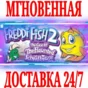Freddi Fish 2 The Case of the Haunted Schoolhouse⭐Steam