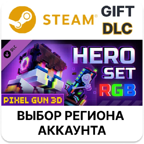 ✅Pixel Gun 3D - RGB Hero Set🎁Steam🌐