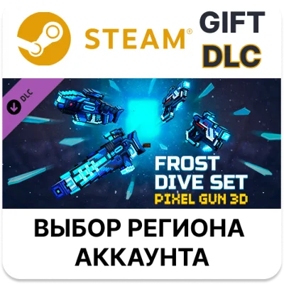 ✅Pixel Gun 3D - Frost Dive Set🎁Steam🌐