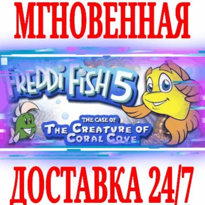 ✅Freddi Fish 5 featuring Mess Hall Mania⭐Steam\Key⭐ +🎁