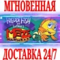 ✅Freddi Fish and Luther´s Maze Madness ⭐Steam\ROW\Key⭐