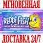 ✅Freddi Fish and the Case of the Missing Kelp Seeds⭐Key