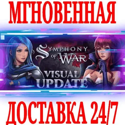 ✅Symphony of War: The Nephilim Saga ⭐Steam\Key⭐ + Бонус
