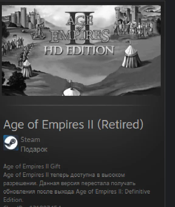 Age of Empires II STEAM GIFT Россия + МИР + ВСЕ СТРАНЫ