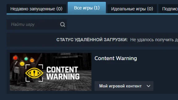 👻Content Warning + 9 игр 🎮Аккаунт Steam ✅РОДНАЯ ПОЧТА