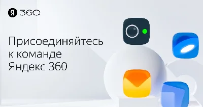 💳0%Cloud storage Yandex 360 Disk 100 GB 12 months