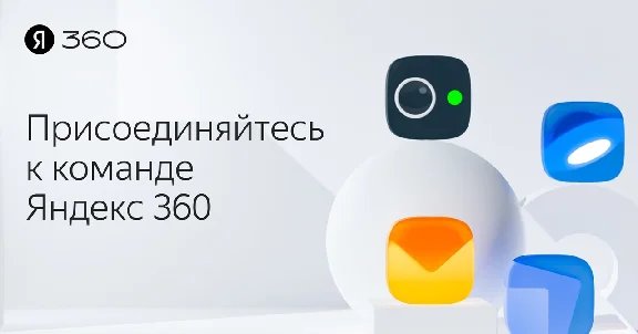 💳0%Cloud storage Yandex 360 Disk 100 GB 12 months