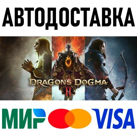 Dragon´s Dogma 2 * RU/KZ/CIS/TR/AR * STEAM 🚀 AUTO