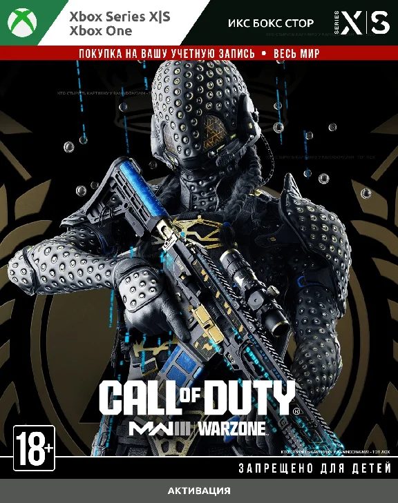 Call of Duty: Modern Warfare 3 - BlackCell (Season 3)