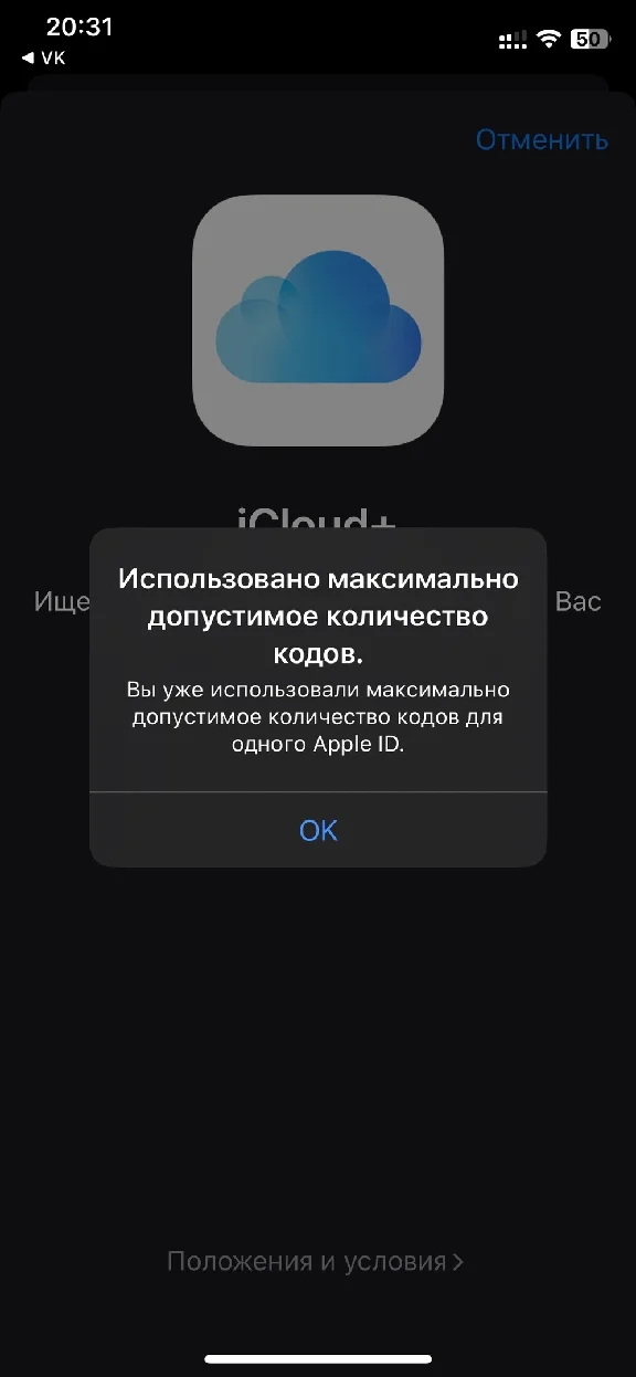 ☁ Apple iCloud 🔑 50 Gb subscription RU (URL) [3 Month]