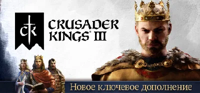 Crusader Kings III: Starter Edition - STEAM RU