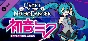 Crypt of the NecroDancer: Hatsune Miku Character DLC
